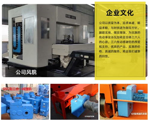 湖北減速機 減速機qs08 90 三六傳動