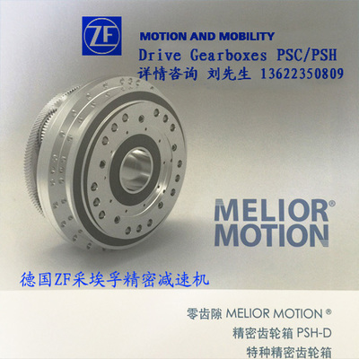 采埃孚減速機 德國精密技術(shù)與卓越性能的完美結(jié)合